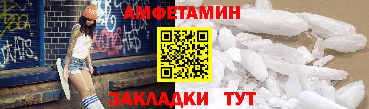 Старая Купавна  Амфетамин  Вход с VPN  АМФ VHQ 