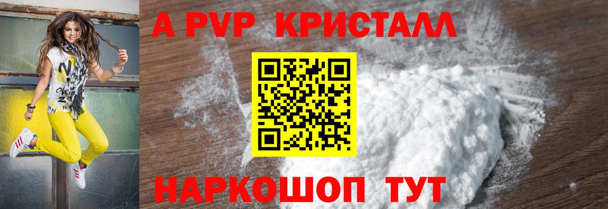 A-PVP VHQ  Alpha PVP мука  Вход с VPN  Старая Купавна  Альфа ПВП СК 