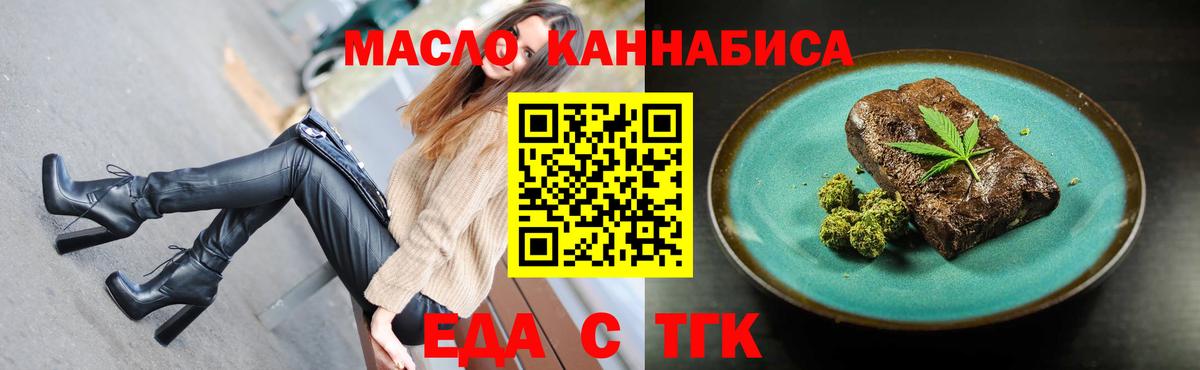 Canna-Cookies конопля  Вход с VPN  Старая Купавна 