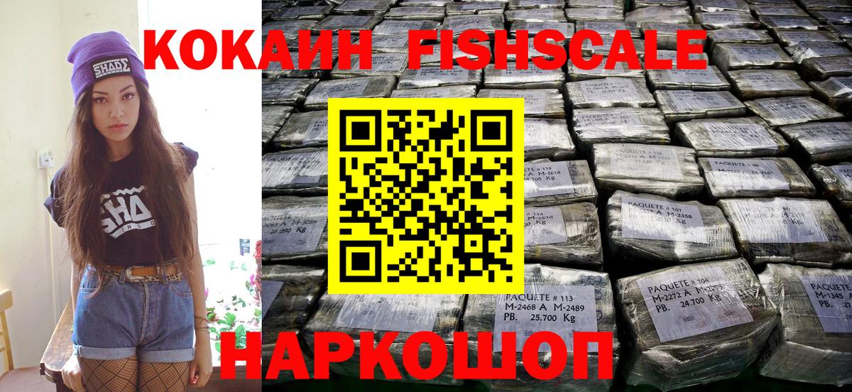 COCAIN  Вход с VPN  Кокаин VHQ  Старая Купавна  Cocaine Эквадор 