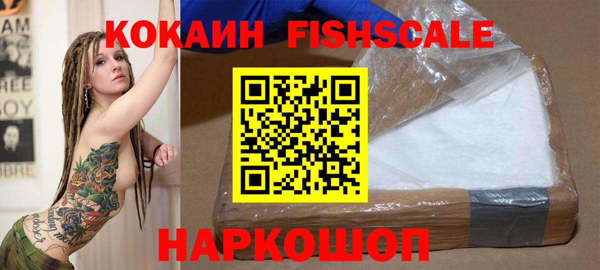COCAIN Колумбийский Старая Купавна