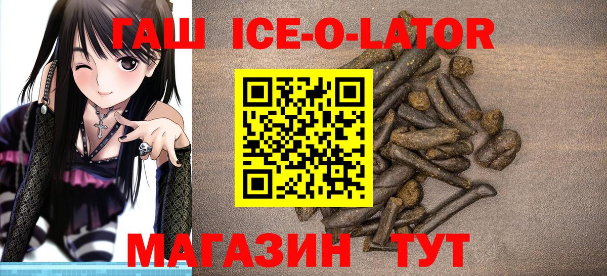 ГАШ индика сатива  Вход с VPN  Старая Купавна 