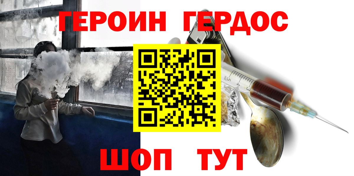 Героин Афган Старая Купавна