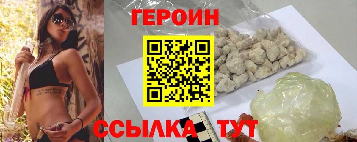 Старая Купавна  Героин герыч  Вход с VPN 