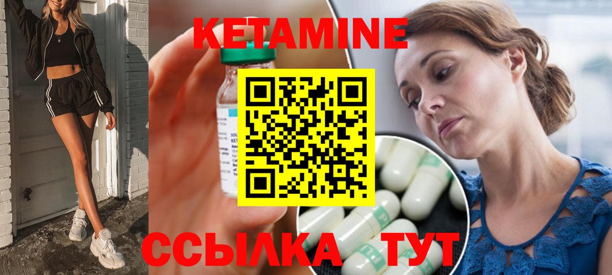 Кетамин VHQ Старая Купавна
