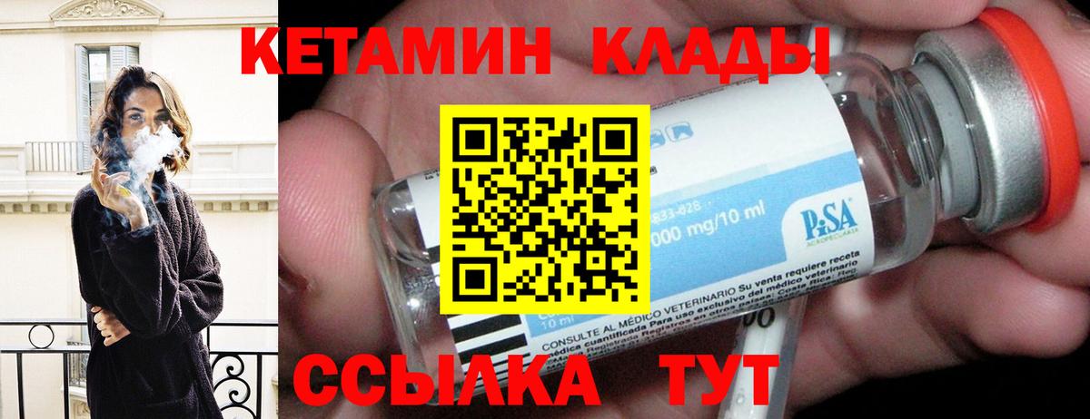 КЕТАМИН VHQ  Вход с VPN  Кетамин VHQ  Старая Купавна 
