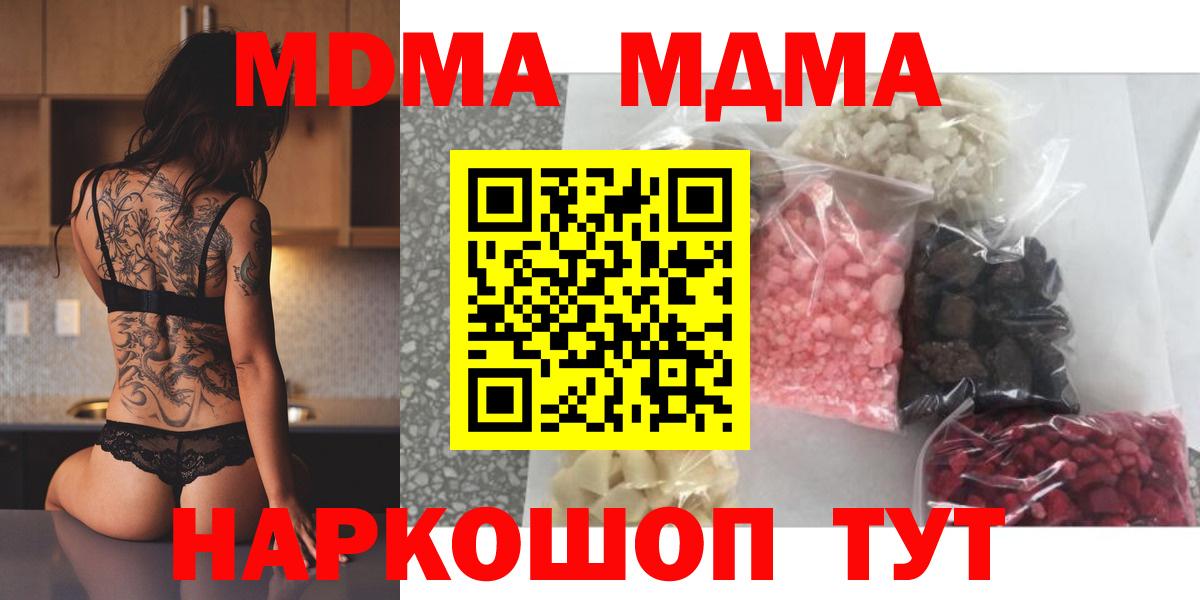 MDMA молли Старая Купавна