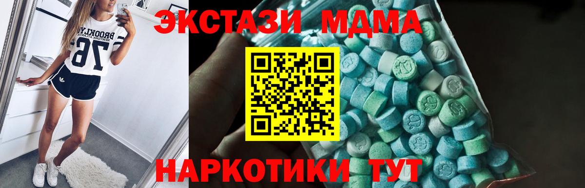 MDMA VHQ  MDMA crystal  Старая Купавна  МДМА  Вход с VPN 