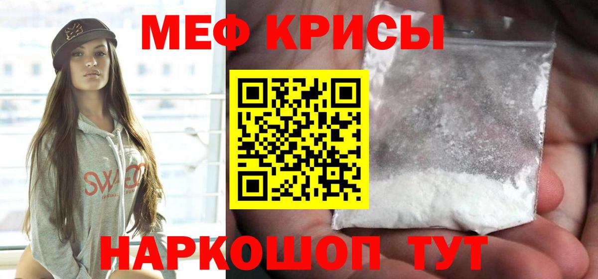 МЯУ-МЯУ  МЕФ кристаллы  Мефедрон мука  Меф  Вход с VPN  Старая Купавна 