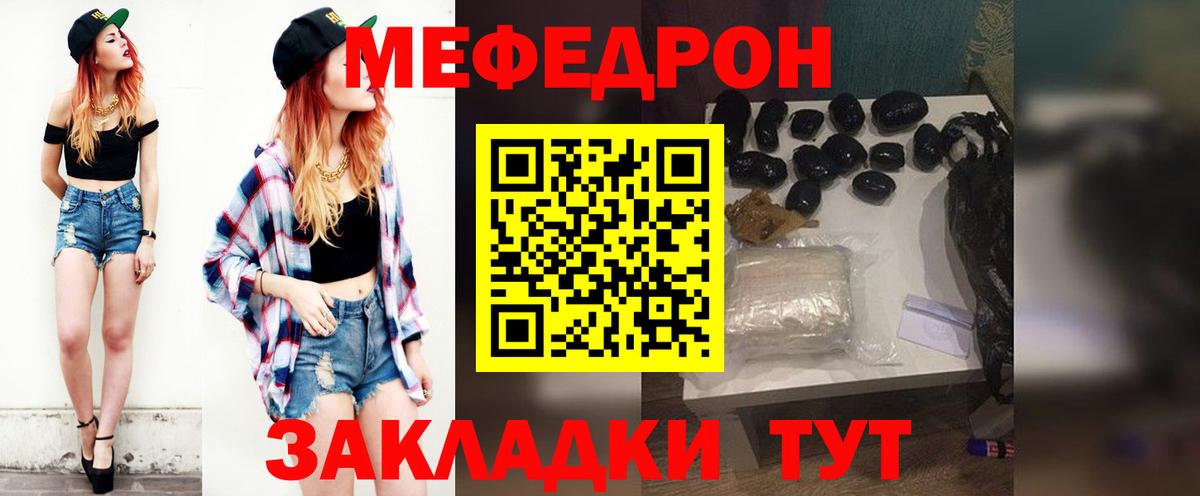Мефедрон кристаллы Старая Купавна