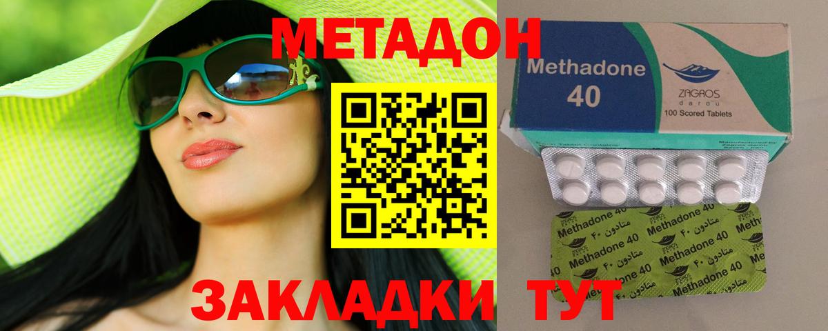 Старая Купавна  гидра ТОР  Вход с VPN  Метадон мёд 
