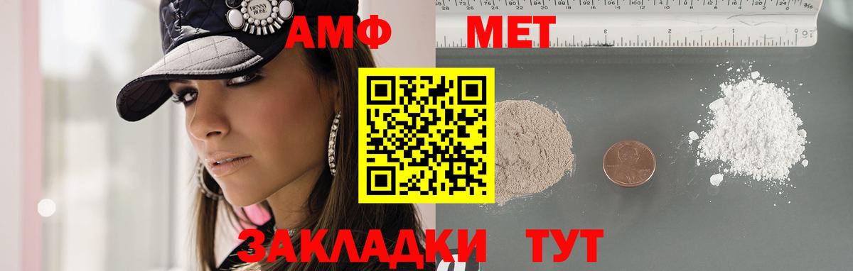МЕТАМФЕТАМИН Methamphetamine Старая Купавна