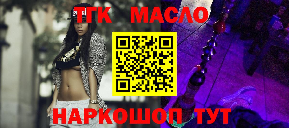 Старая Купавна  Дистиллят ТГК жижа  Вход с VPN  даркнет сайт  ТГК вейп с тгк 
