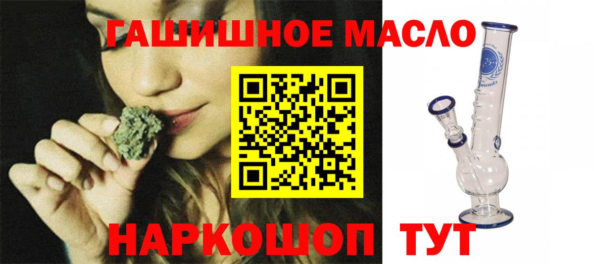 ТГК жижа Старая Купавна